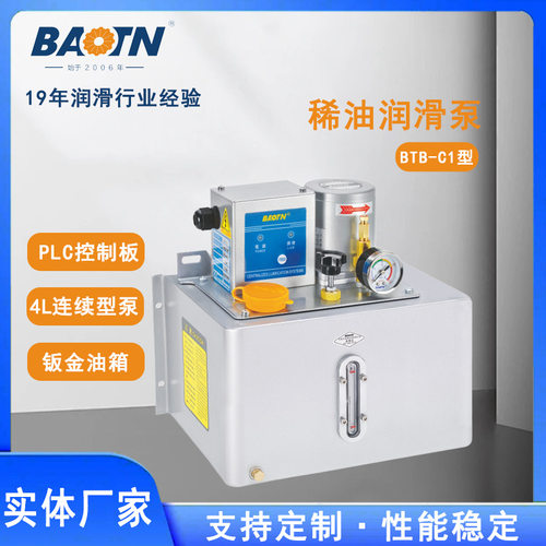 宝腾BTB-C1型PLC控制稀油润滑泵电动润滑泵注油机机床车床打油器