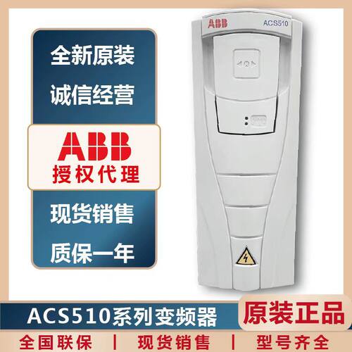 ABBACS510变频器三相380V