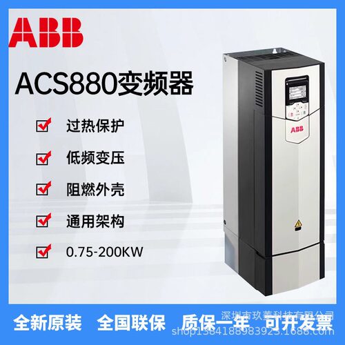 ABBACS880变频器11KW现货