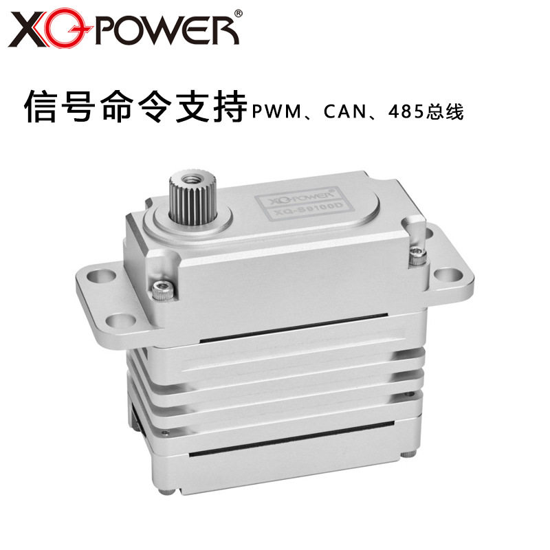 25T钢齿花键齿90-130KG大扭矩全铝外壳舵机IP67级防水车模 航模用