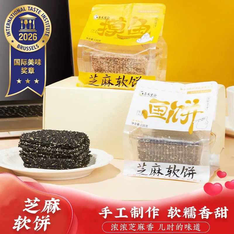 春夏望谷铜陵老式芝麻软饼软糖