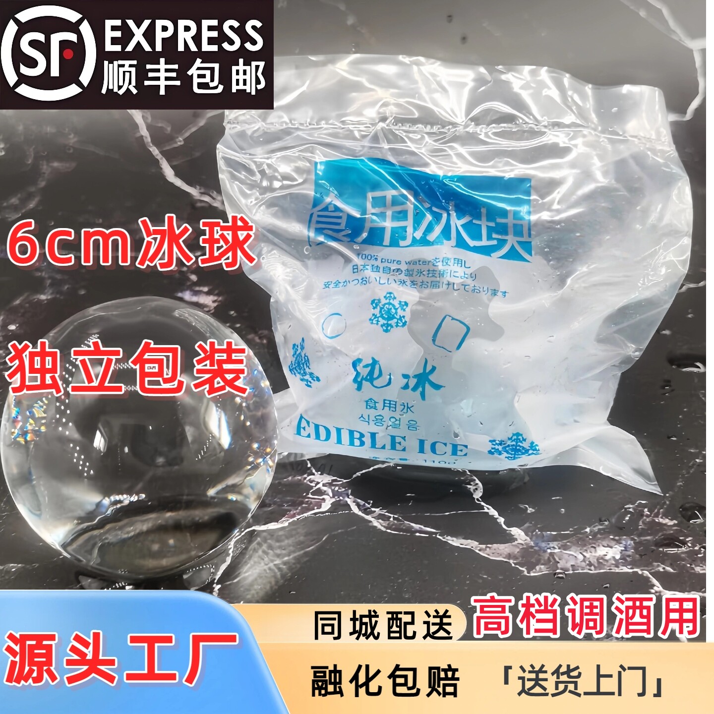 高档酒吧高透冰球商用调酒专用透明食用球形冰用调酒透明球形家用