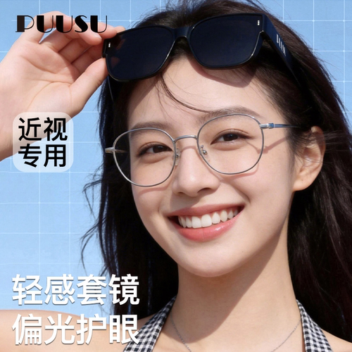 2026新款墨镜可套近视太阳镜偏光可折叠高级感男女士百搭户外开车 - 封面