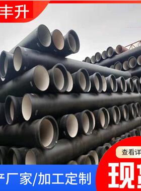 球墨铸铁管K9dn100 150 200 300DN400 500 600 800给水排水污水管