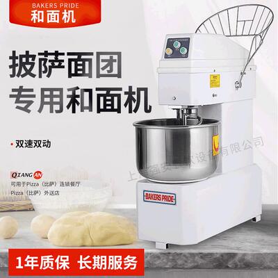 餐饮连锁餐厅BAKERS PRIDE和面机 Pizza比萨外送店用双螺旋和面机