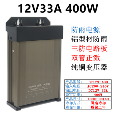 LED防雨220V转12V灯箱电源24V5V400W30A发光字卡布开关电源变压器