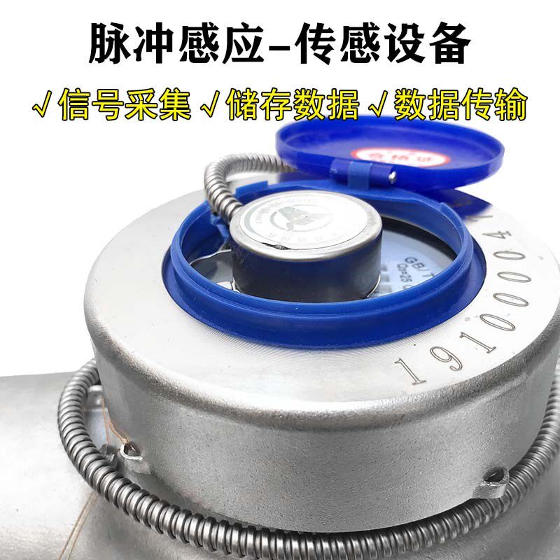 不锈钢304旋翼式远传法兰水表二次显示仪智能电子液晶显示器水表
