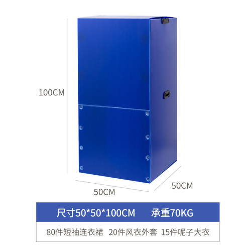 塑料搬家挂衣箱服装衣服储物包装搬家纸箱可折叠防水挂衣箱衣柜