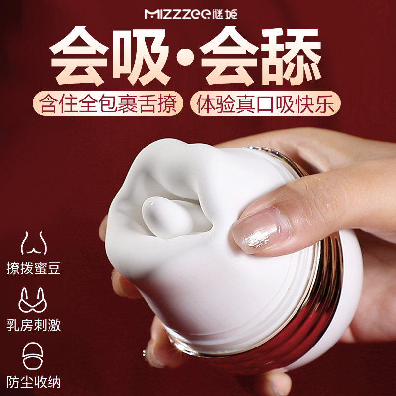 口口舱舌头吮吸阴蒂玩具成人女性自慰神器情趣女用品高潮舔震动棒