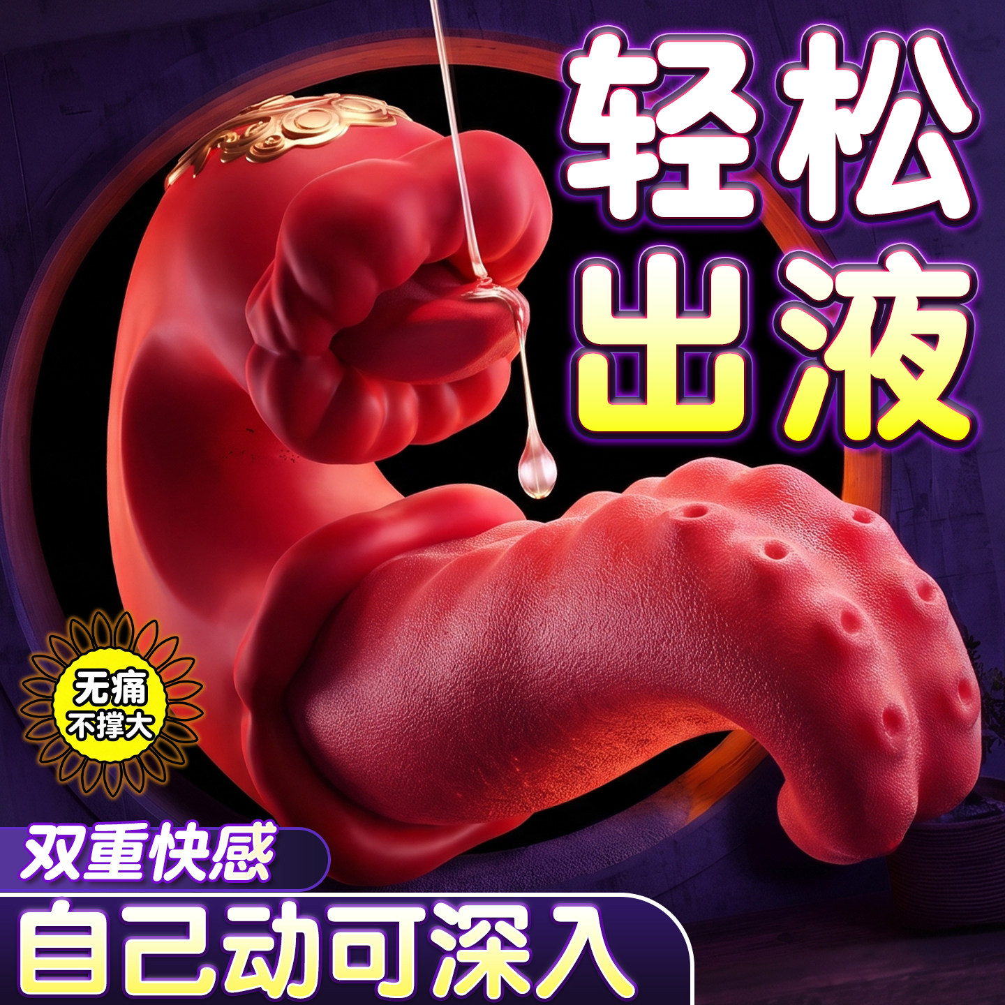 毒龙钻舔肛门自慰器男同开肛塞gay玩具前列腺按摩器后庭菊花高潮