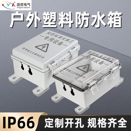 户外防水箱接线盒监控电源配电箱室外安防专用信号线电源防雨电箱