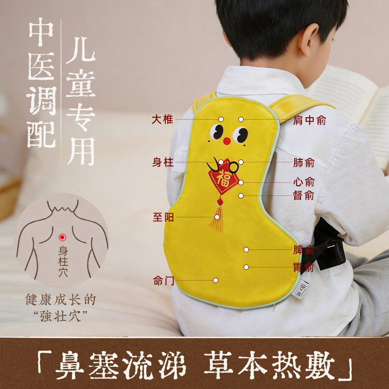 儿童专用热敷艾灸包暖腹灸背