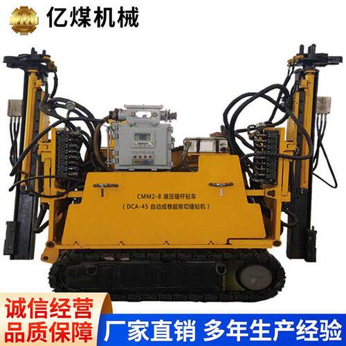CMM2-8煤矿用液压锚杆钻车厂家直营现货充足锚杆钻车操作简便