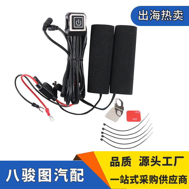 跨境货源12V魔术贴加热手把套适用摩托车沙滩车ATV防水加热手把