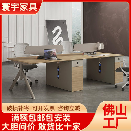 职员办公桌员工位轻奢高级感办公室简约现代四六人位电脑桌椅组合