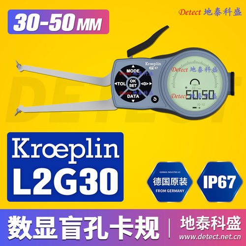 德国KROEPLIN数显盲孔内径测量卡规L2G30盲孔专用测量卡钳G2G30