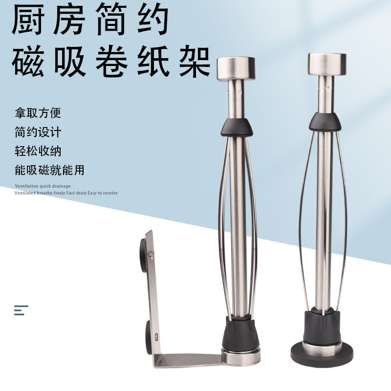 跨境不锈钢纸巾架磁吸悬挂卷纸架免打孔橱柜下壁挂式厨房餐巾架图片