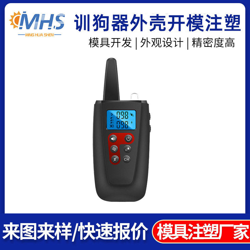 注塑加工开模定制训狗器模具外壳开模ABS塑料设计生产塑胶模具厂图片