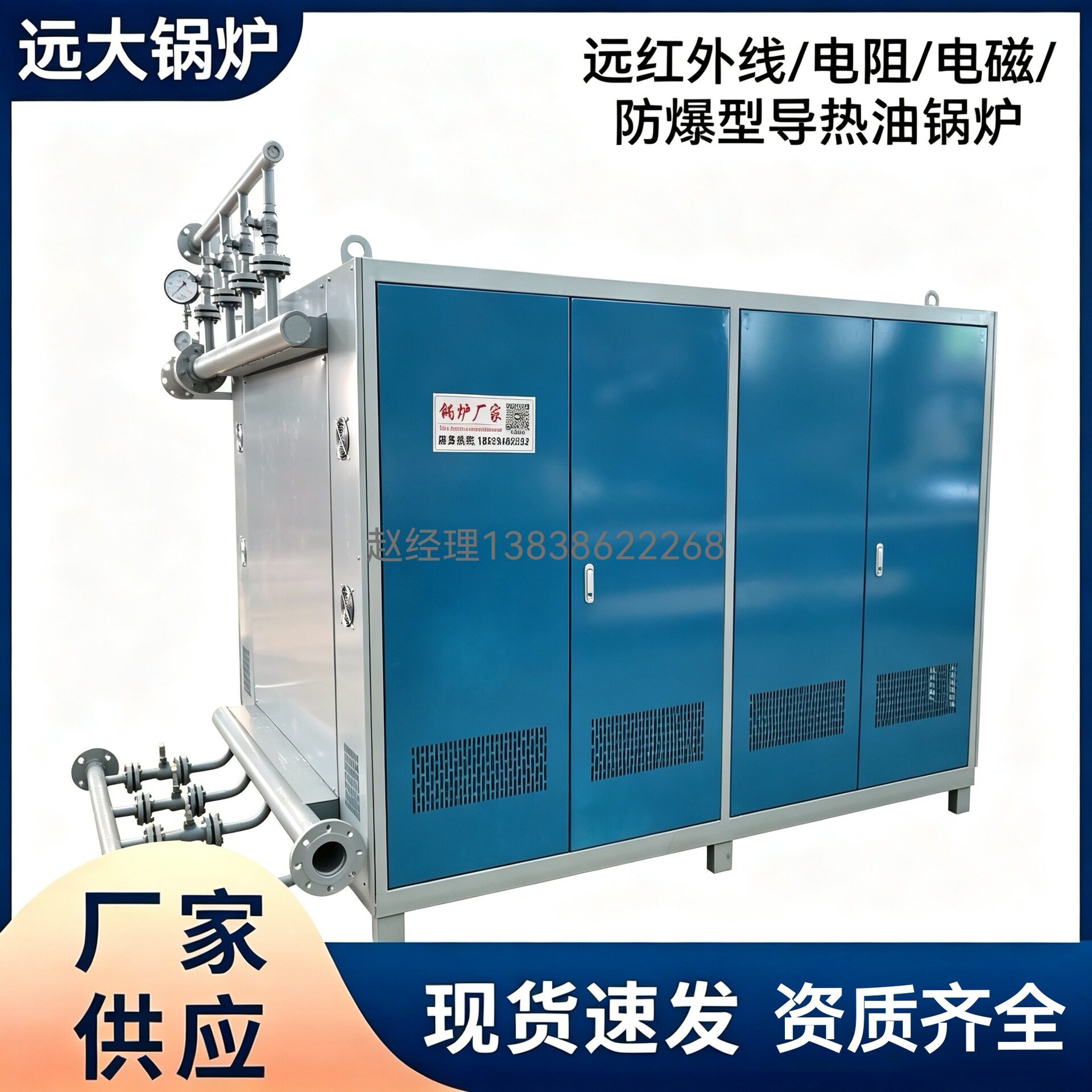 精准控温不锈钢夹层锅水池加热用智能控温240KW立式电导热油锅炉图片