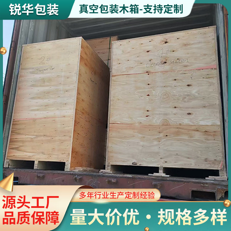 免熏蒸包装打包木箱胶合板海运钢边箱 物流运输出口真空包装木箱图片