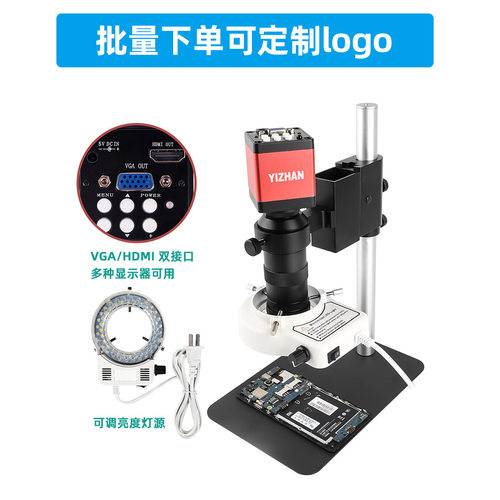 200万像素高清数码显微镜