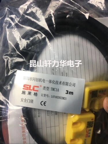 施莱格 SLC长距离系列安全光栅 100SLC0750-PE0750/PR0750