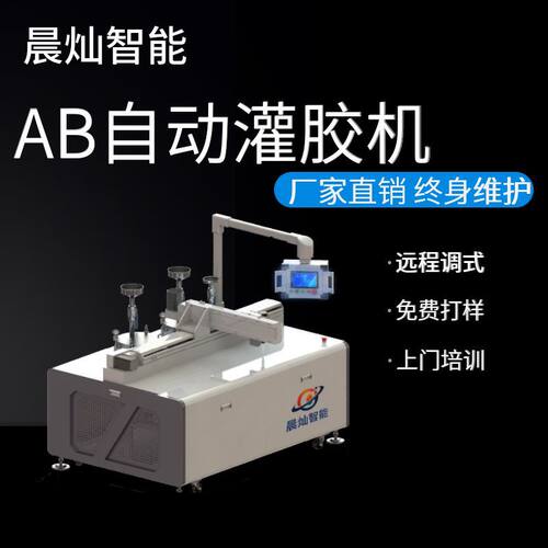 工厂直销控制板卡灌胶机 专业生产全自动灌胶AB胶自动混胶设备