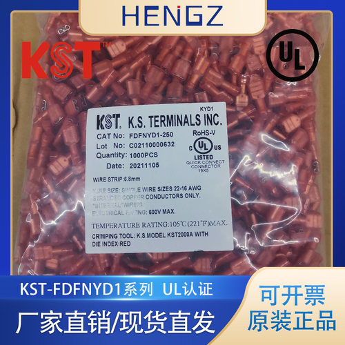健和兴KST/FDFNYD1-250/MDFNYD1-250/全绝缘尼龙带铜护套公母端子