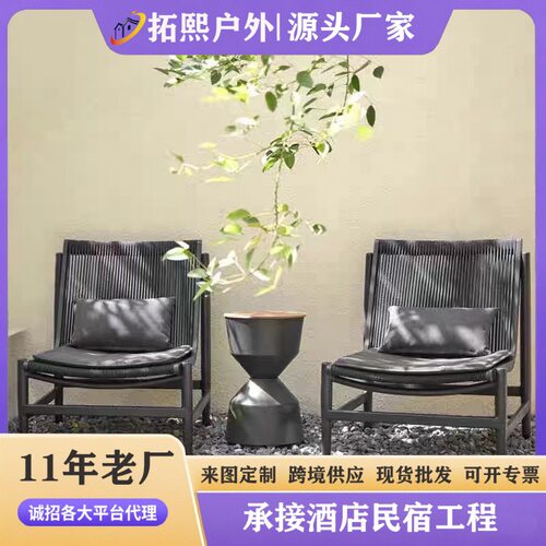 意式极简设计师休闲椅现代阳台藤编沙发椅懒人别墅铝合金组合家具