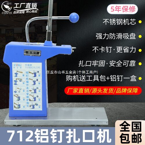 超市扎口机711铝钉机铝钉封口机连卷袋食品袋塑料袋711封口机