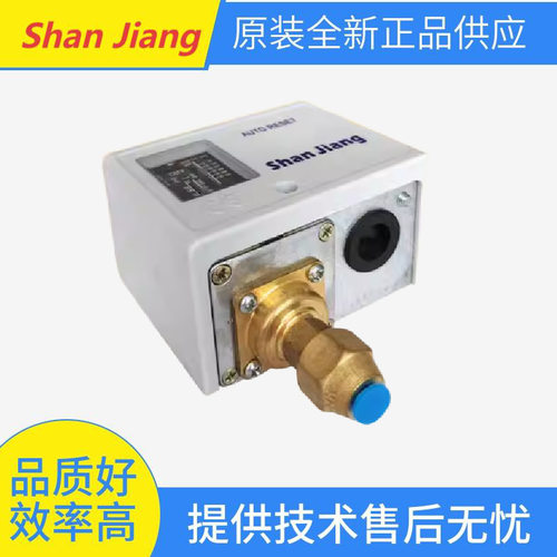 原装Shan Jiang压力开关SJP520 SJP506 SJP503E Shan Jiang控制器