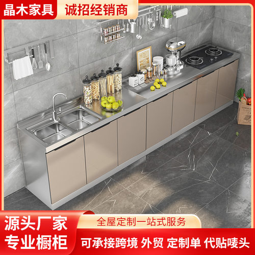 定制不锈钢厨房橱柜简易灶台柜厨柜一体家用放碗柜子经济型餐边柜