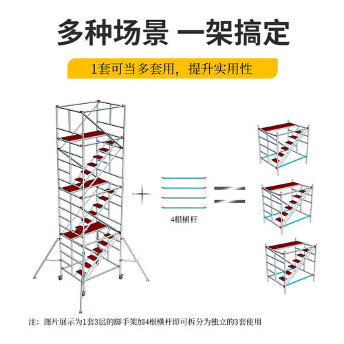 上海VS铝合金移动脚手架工地加油站维修登高作业平台爬梯万向轮
