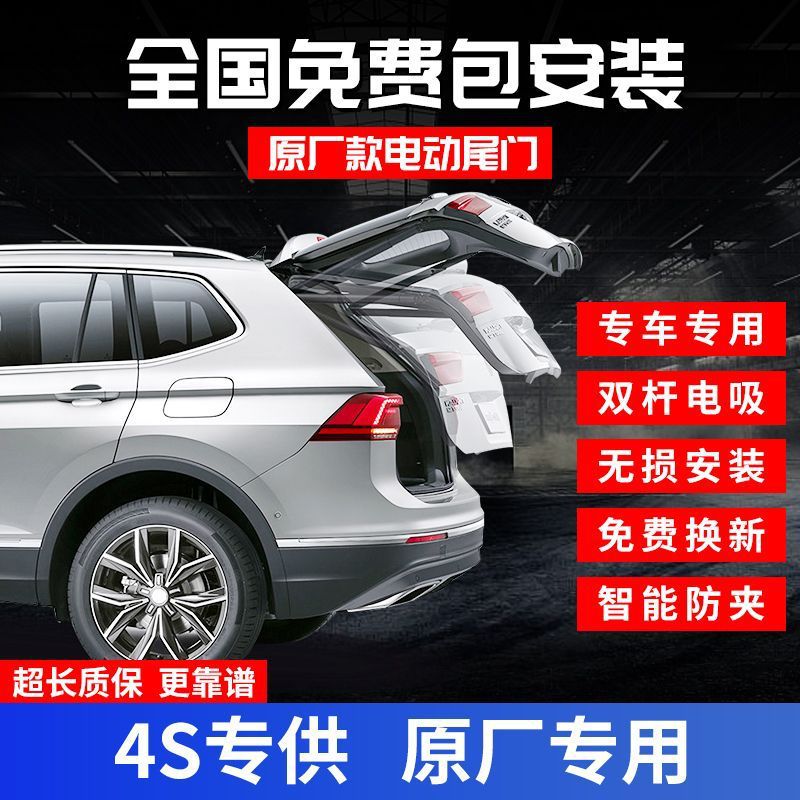 适应汽车电动尾门原厂款改装双杆上电吸锁专车后备箱智能脚踢其他