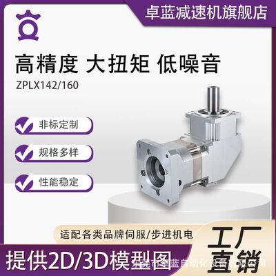 卓蓝直齿精密行星减速机厂家直销