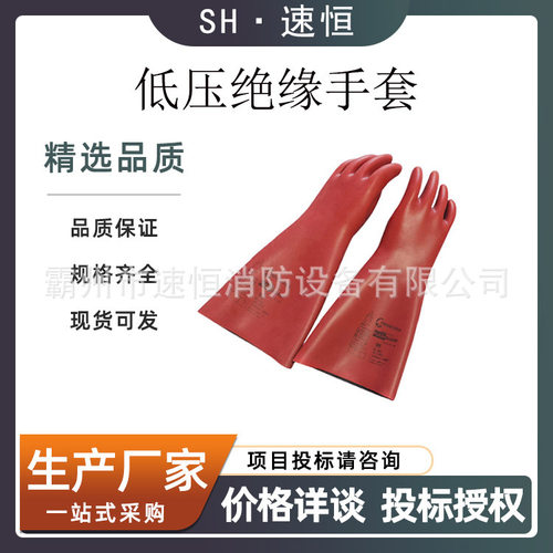7KA绝缘防护手套AV4702/AV4701/03乳胶低压手套0级电工绝缘手套