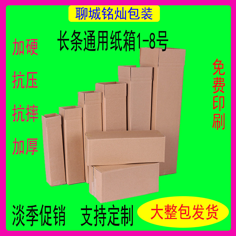 纸箱快递邮政电商打包箱发货箱纸箱子搬家用纸盒盒子飞机盒11图片