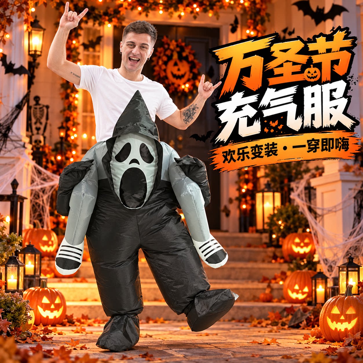 万圣节充气服儿童服饰搞怪衣服