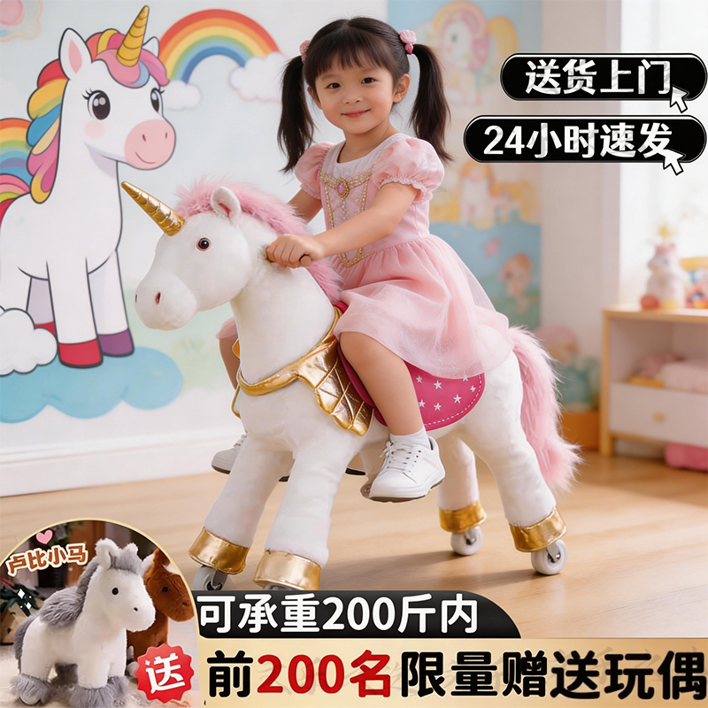 可以骑的诸葛马跳跳马儿童坐骑