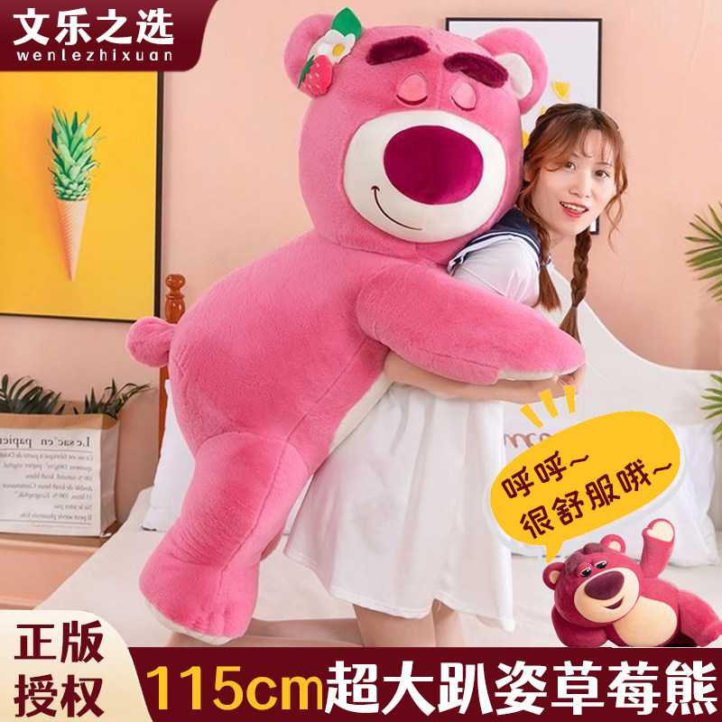 正版迪士尼草莓熊玩偶超大毛绒公仔趴趴熊抱枕大号生日礼物送女生