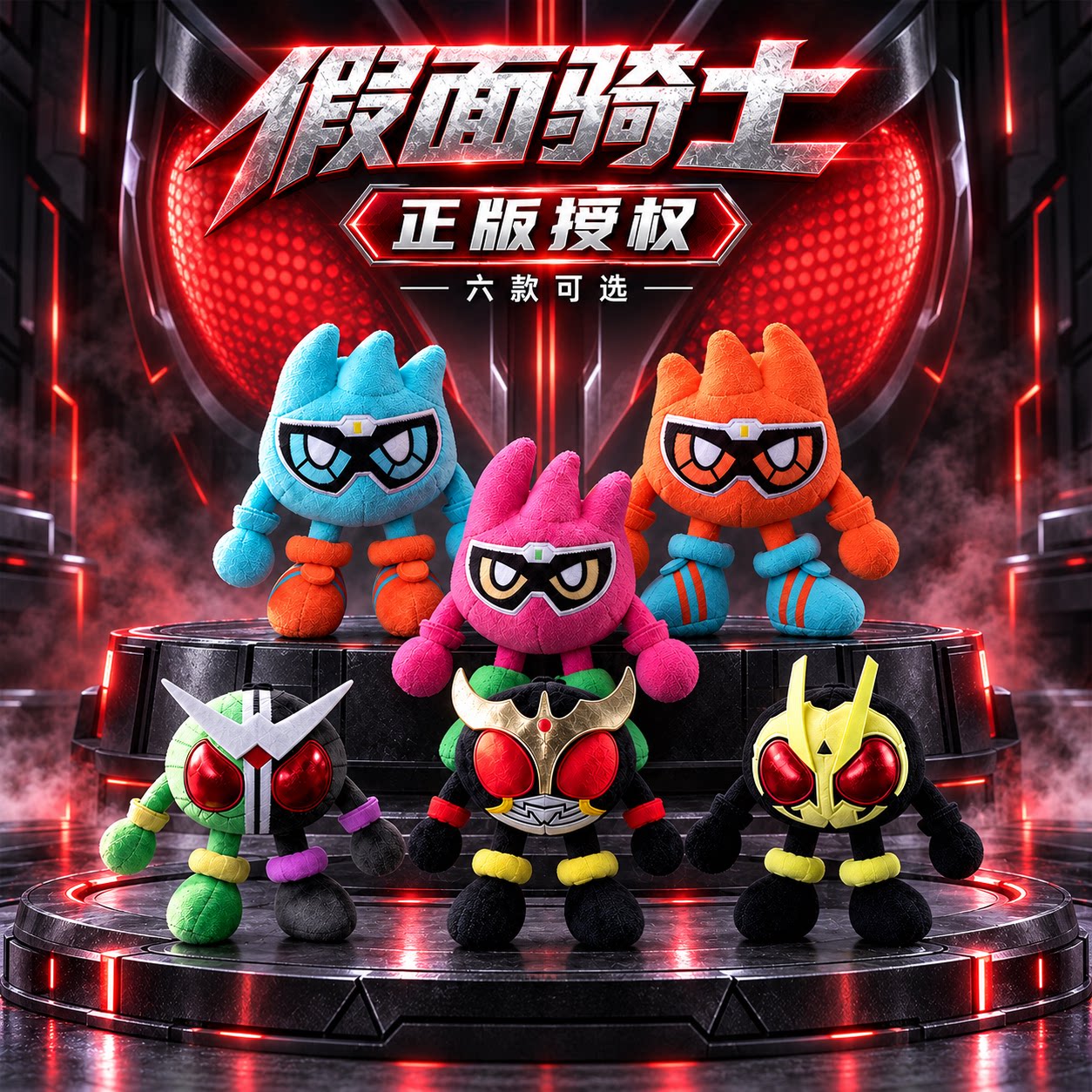假面骑士玩偶Ex-Aid全能玩家X正版可爱毛绒公仔Gemm艾克赛德挂饰图片