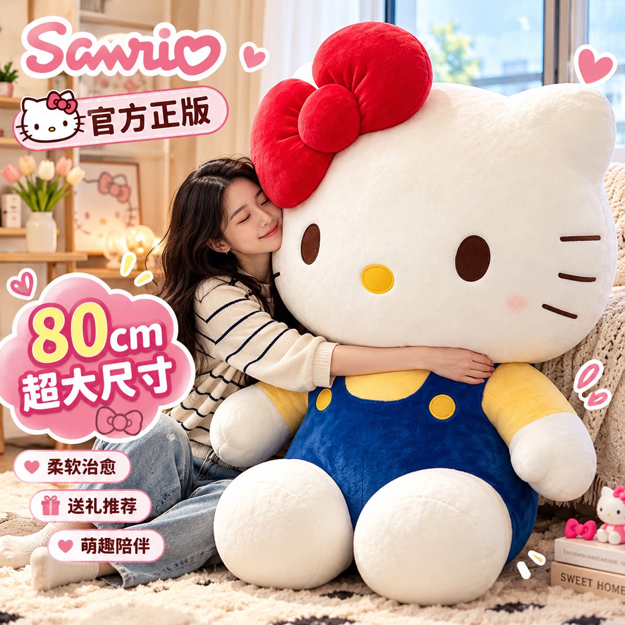 正版hellokitty玩偶公仔大号凯蒂猫娃娃超大哈喽kt女抱枕生日礼物