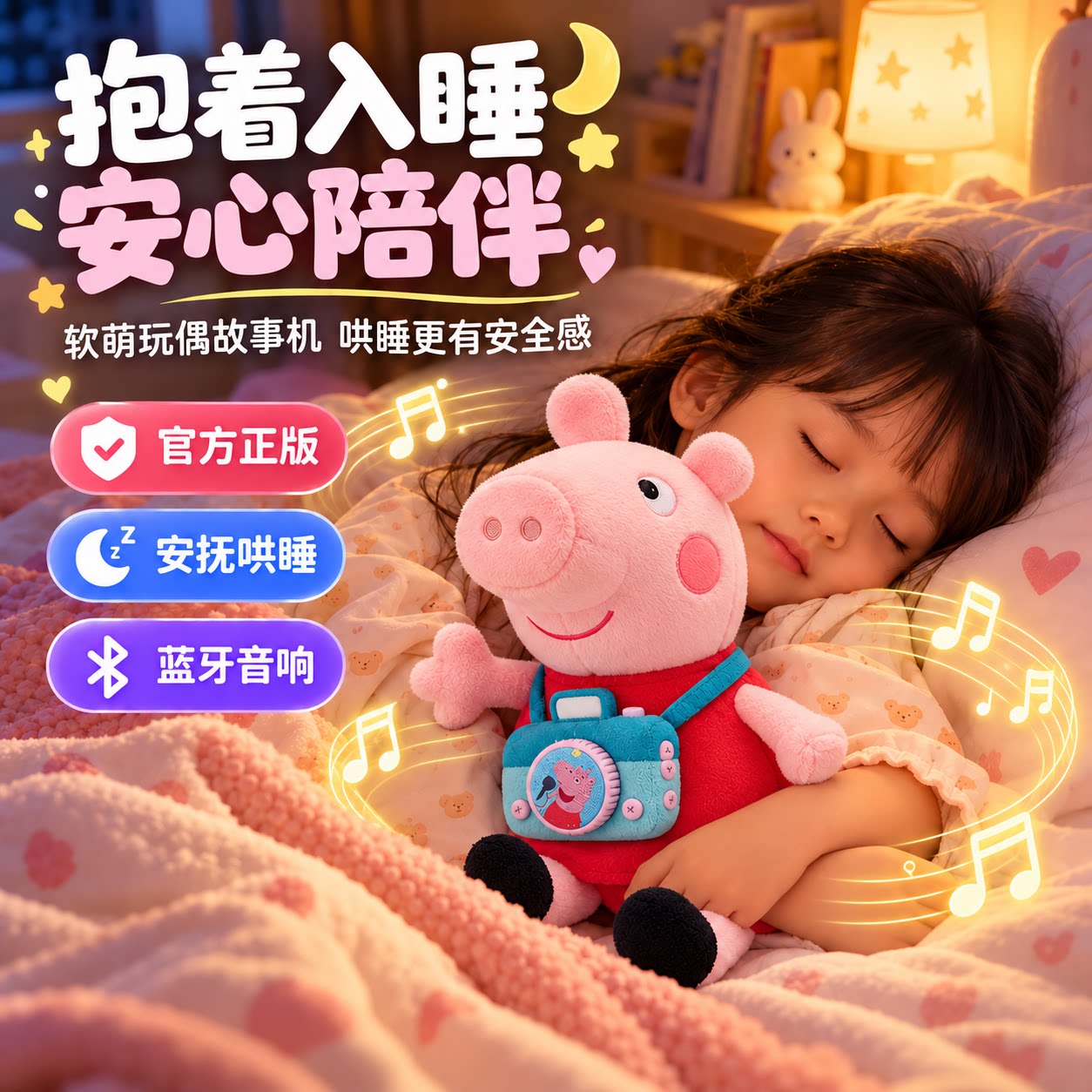 正版小猪佩奇毛绒玩偶儿童故事机