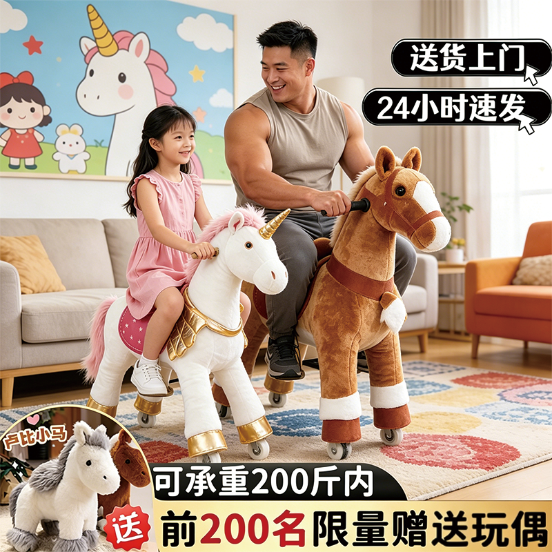 儿童跳跳马诸葛马摇摇马木马骑马玩具大人可坐独角兽户外坐骑女孩
