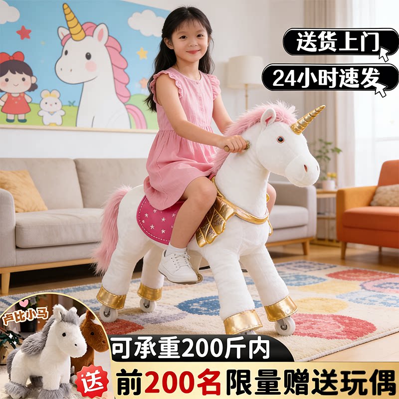 诸葛马跳跳马摇摇马木马儿童骑马玩具大人可坐独角兽户外坐骑女孩