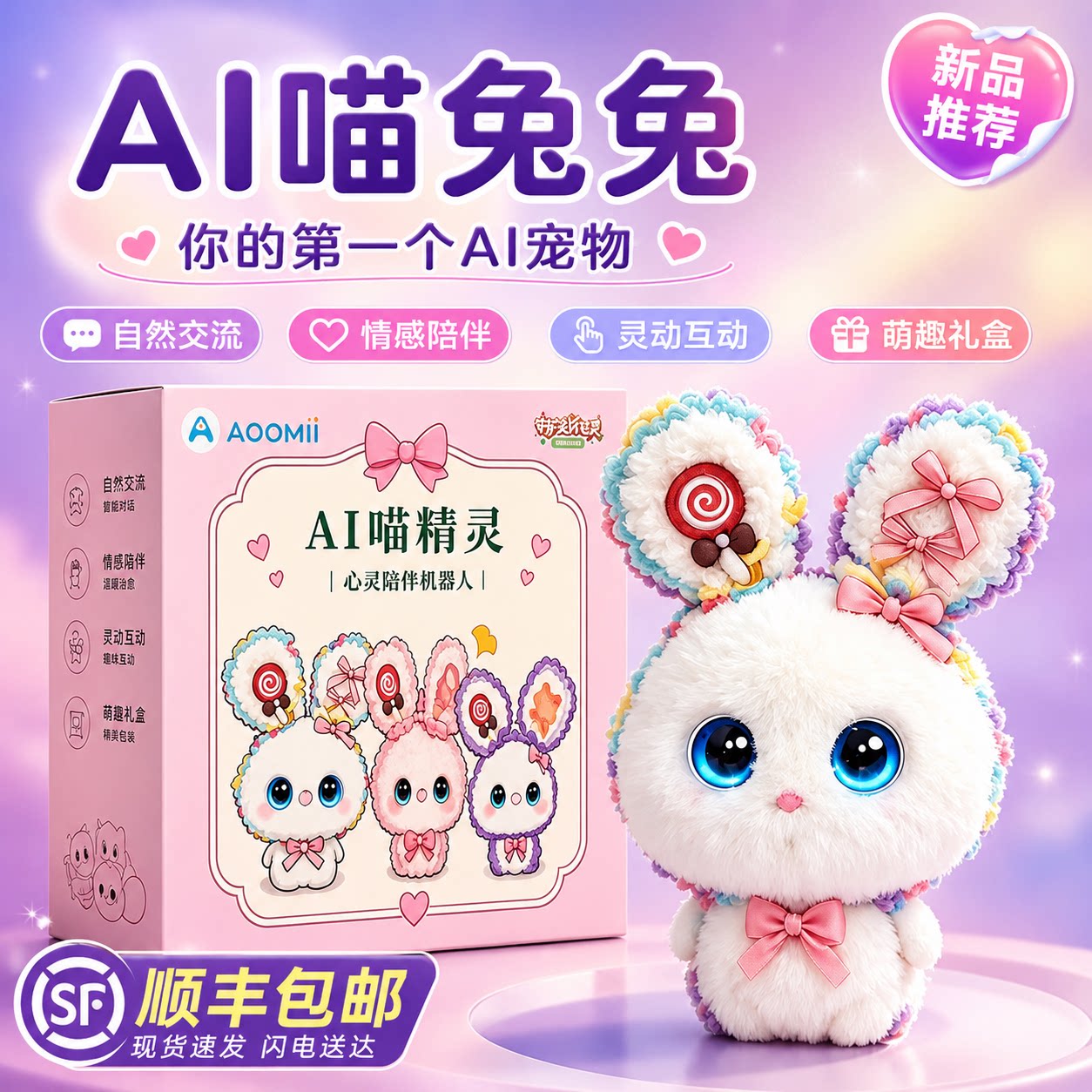 【新品上市】ai玩具机器人豆包