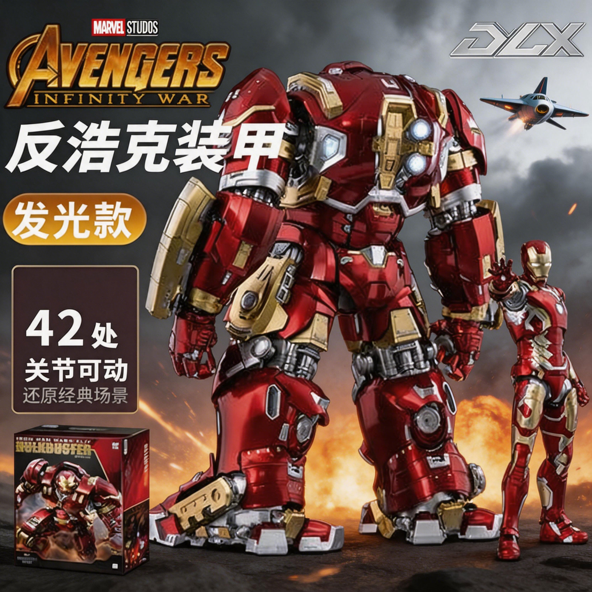 反浩克装甲积木mk44正版手办模型