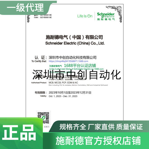 施耐德授权现货变频器备件