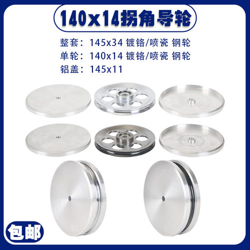 140*14主轴拐角导轮650P绞线机