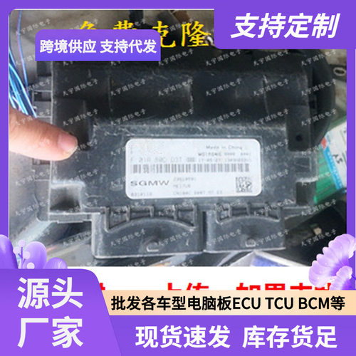 ECU ECU6.1 适用五菱国五发动机电脑板 F01RB0DD3T/F01R00DD3T
